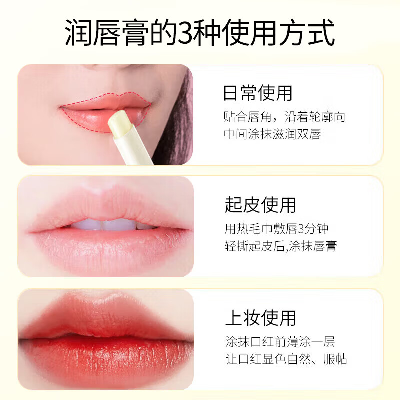 色娜娜娇嫩修护润唇膏保湿滋润唇部精华防干裂起皮淡化唇纹不油腻男女 润唇膏-3支(口味随机)