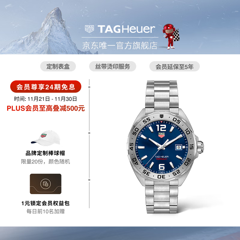 泰格豪雅TAG Heuer泰格豪雅官方正品F1石英表运动日历防水蓝色瑞士腕表男 WAZ1118.BA0875 蓝色 41mm
