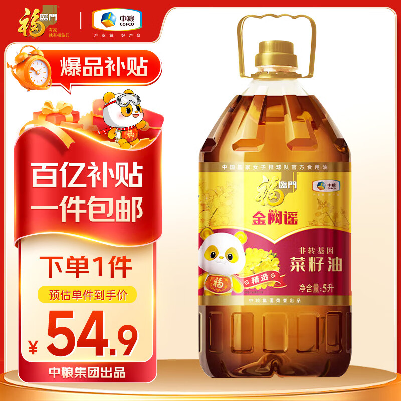 福临门 【东哥同款】 金阙谣 食用油 物理压榨非转基因精选菜籽油5L