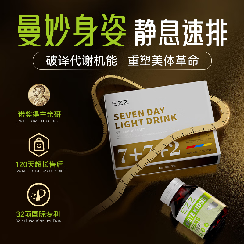 EZZ白芸豆阻断剂咀嚼片代餐糖果大餐救星减脂脂肪阻断非左旋肉碱 一盒【体验装】