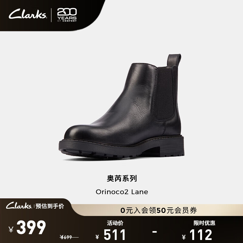 Clarks其乐Orinoco2奥芮系列女鞋冬季经典复古英伦风粗跟切尔西靴短靴 黑色 261636195 36