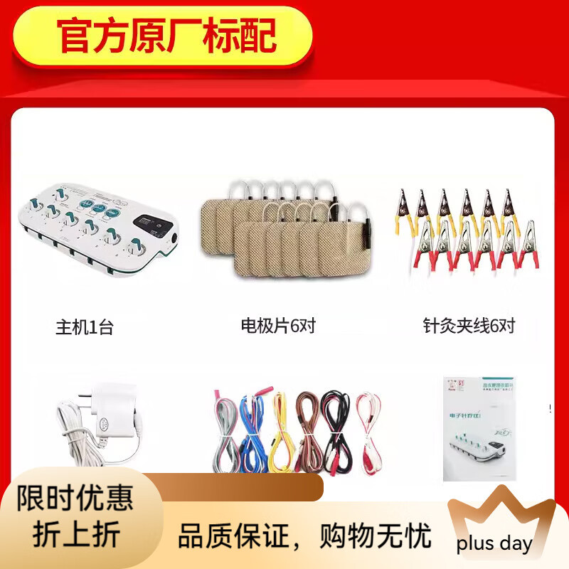 华佗牌电子针疗仪脉冲针灸理疗电疗仪多功能电针仪医用针灸理疗仪