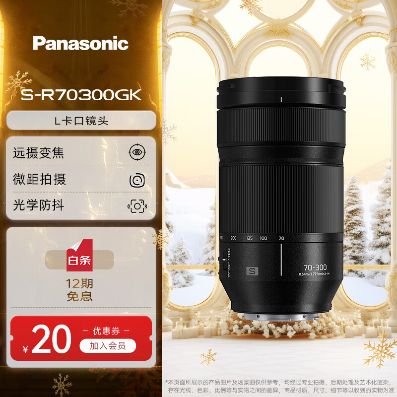 £Panasonic70-300mm F4.5-F5.6 ȫ΢//޷佹ͷ  L S-R70300GK  70-300mmحF4.5-5.6حԶ佹ͷ 4593Ԫ()