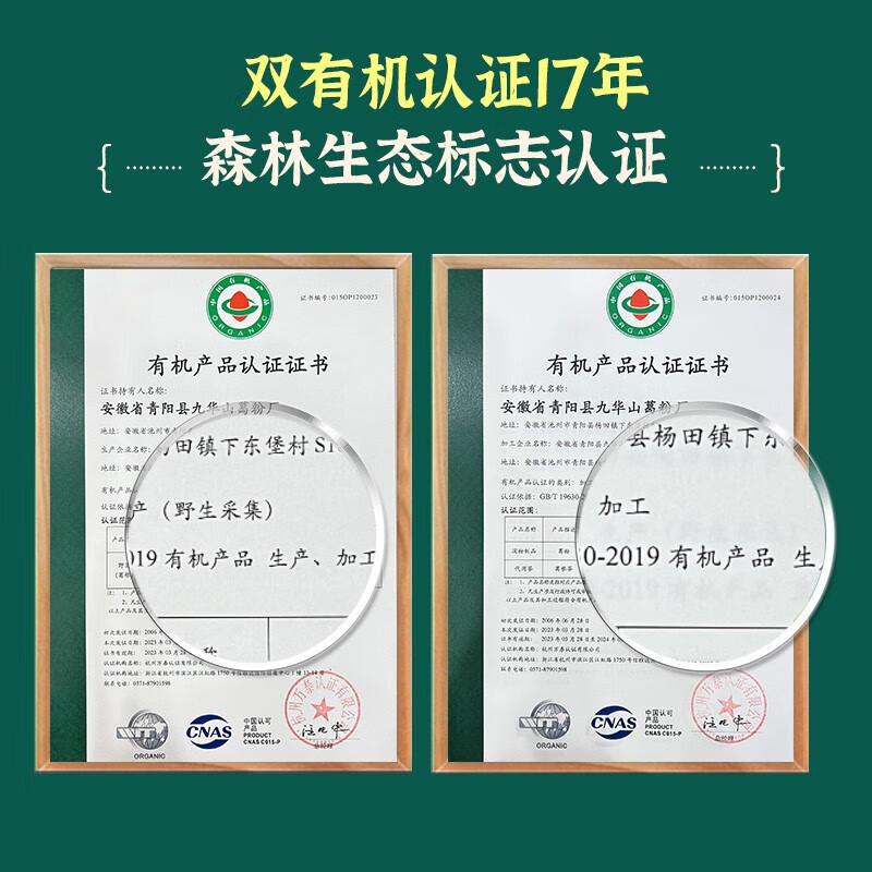 粗栗树九华山葛根粉野生有机葛粉柴葛粉无蔗糖0添加五谷杂粮代餐养胃 350g*1罐 首购品鉴