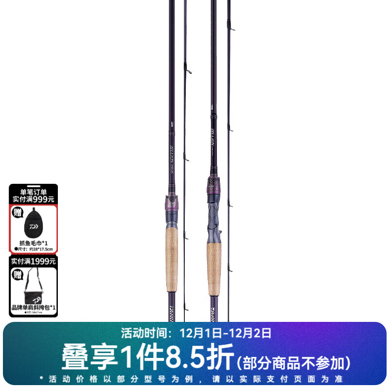 ߣDAIWA 21ƷZILLION ·Ǹ͵ ̼ԶͶ̼· ɽ-722MHFB2.18mӲ