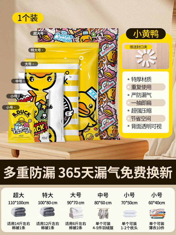 DR.STORAGE真空壓縮袋收納袋被子衣物旅行神器家用抽棉被行李箱 1個(gè)（無(wú)泵） 超大號(hào)（110*100cm）