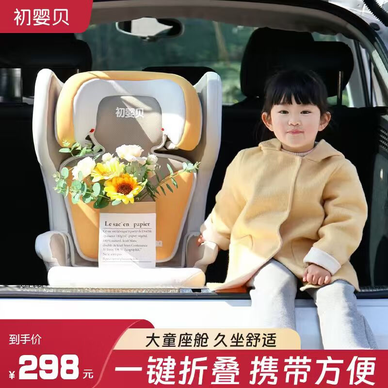 ��Ӥ����ͯ��ȫ����3-12�������ô�ͯ���ߵ��Яʽ��������isofix�ӿ� ���г� 148Ԫ