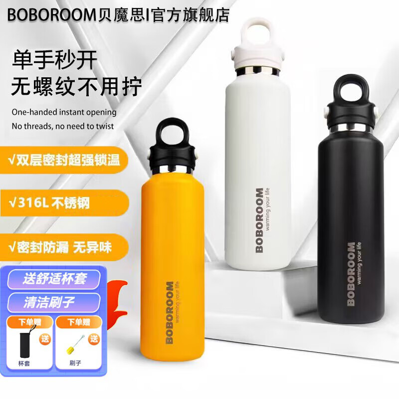 BOBOROOM无螺纹316L不锈钢内胆保温杯男款户外一键开盖运动水杯大容量茶杯 浅从绿1000ml【316L内胆-单手速开-36H长效保温】