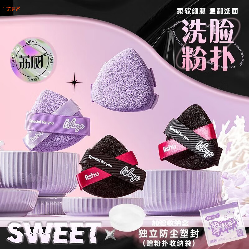 荔樹(shù)洗臉?lè)蹞錆嵜鎿浼雍袢彳浖?xì)膩擦臉木漿粉撲清潔臉部卸妝專用 黑色洗臉?lè)蹞滟?zèng)收納盒 1件