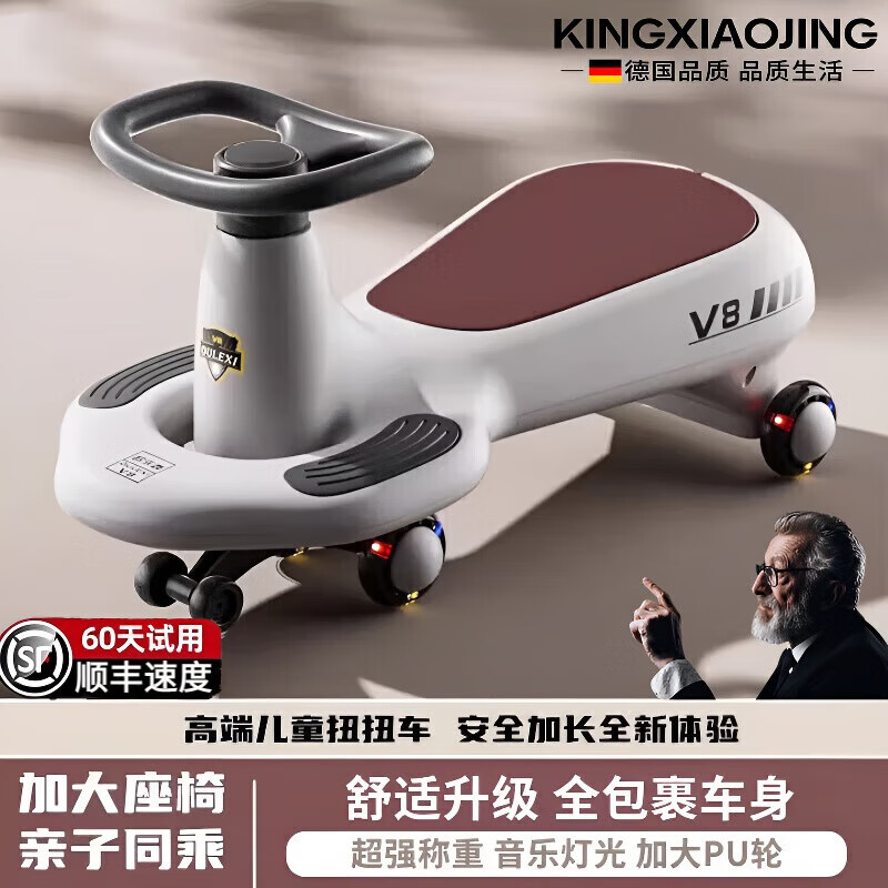 KINGXIAOJING德国品牌儿童扭扭车宝宝1-3岁溜溜车大人可坐双人小孩防侧翻摇摇 奶酪黄+可拆卸推把 +静音闪光轮+音乐灯光+牵引绳