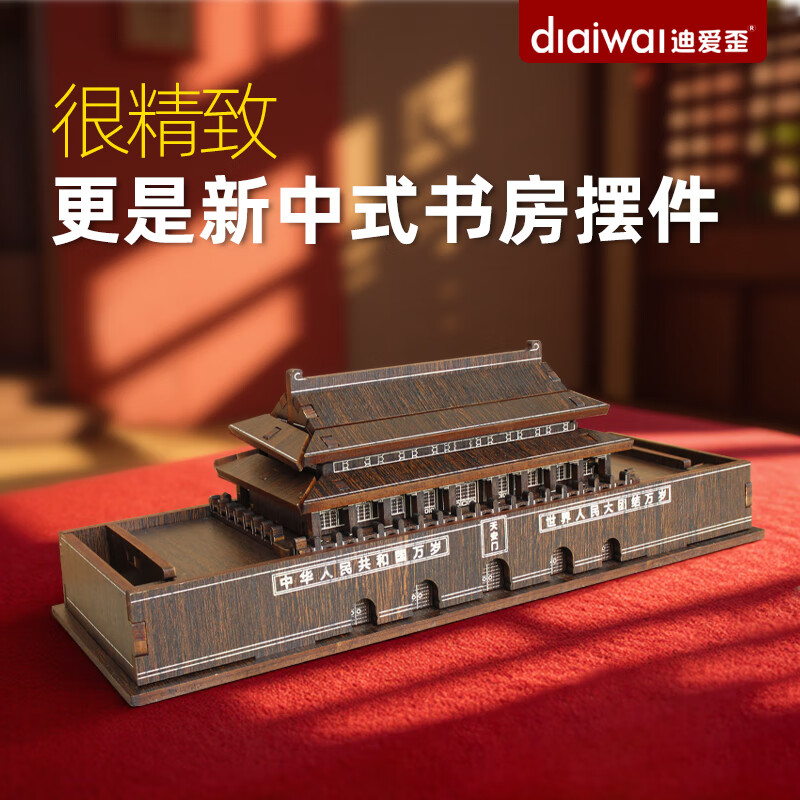 迪爱歪天安门手工模型3d立体拼图手工材料包木质玩具爱国教育礼物送孩子 【DIY拼装模型】北京天安门