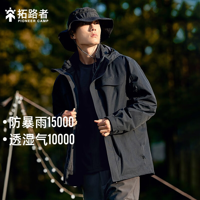 男士夹克价格分析助手|男士夹克价格比较