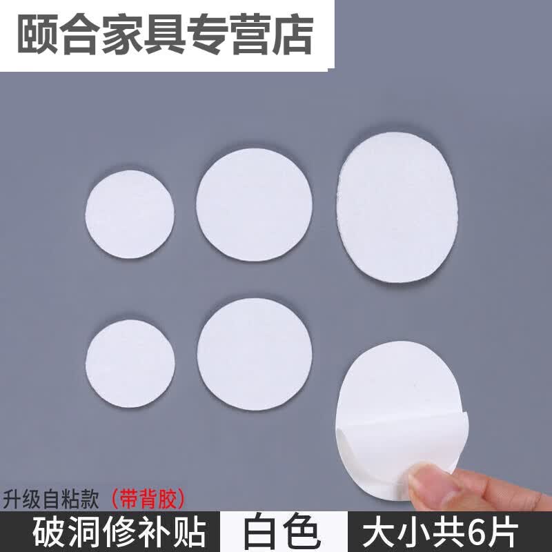 补鞋贴网面鞋破洞修补鞋内鞋后跟修补贴运动鞋补丁自粘的 破洞贴白色
