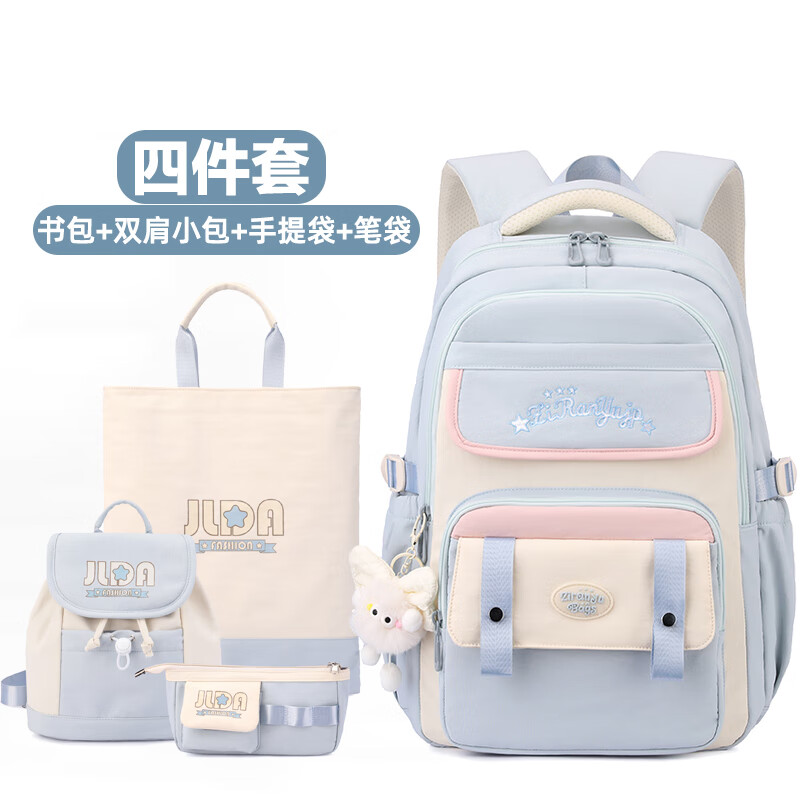 初中生书包女生高颜值超大容量高中小学生4-6年级减负超轻双肩包 冰川蓝四件套【送挂件】