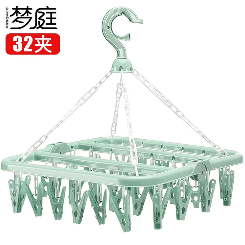 梦庭 衣架多头折叠晾衣架晒袜子架袜夹袜架挂架内衣架神器32夹子 绿色