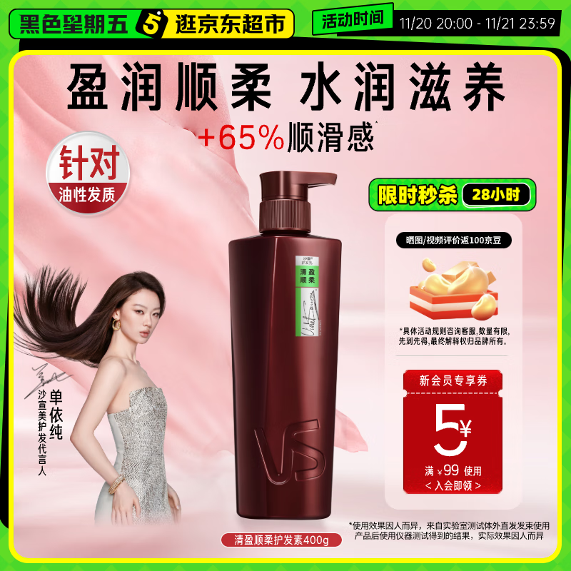 沙宣护发素清盈顺柔400g清盈护发乳润发乳大红瓶男士女士通用