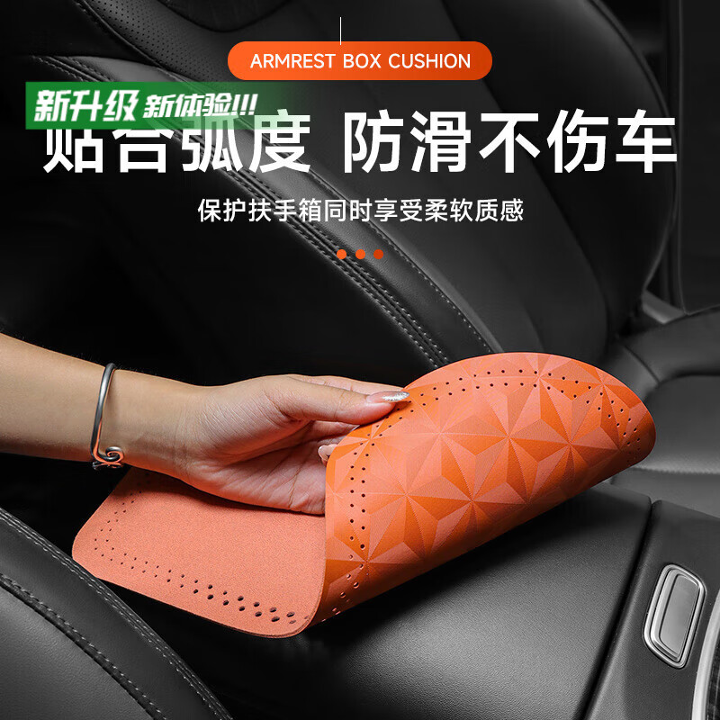 浅派适用于方程豹豹5中央扶手箱垫扶手垫套汽车用品车内装饰内饰 方程豹盾牌保护垫黑色