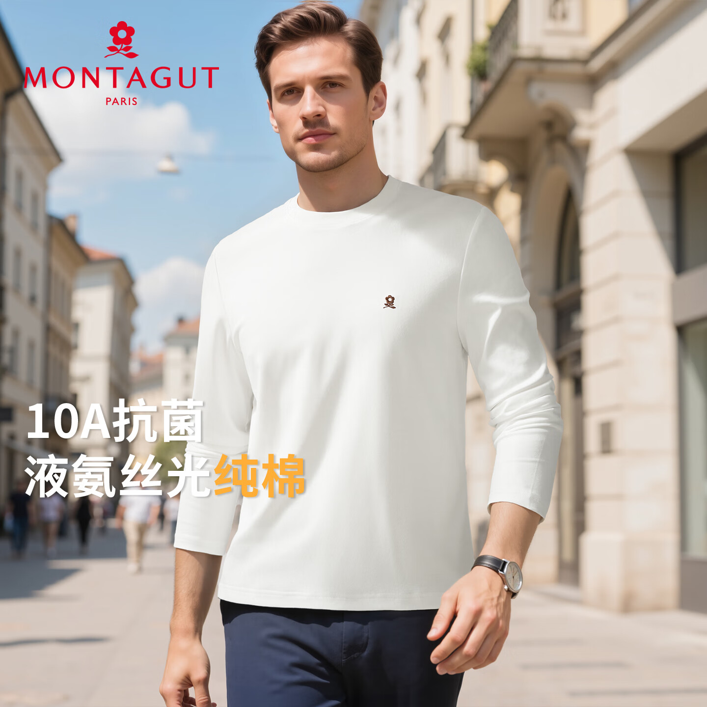 梦特娇卫衣/毛衣/POLO衫大促，最终到手价低至69元