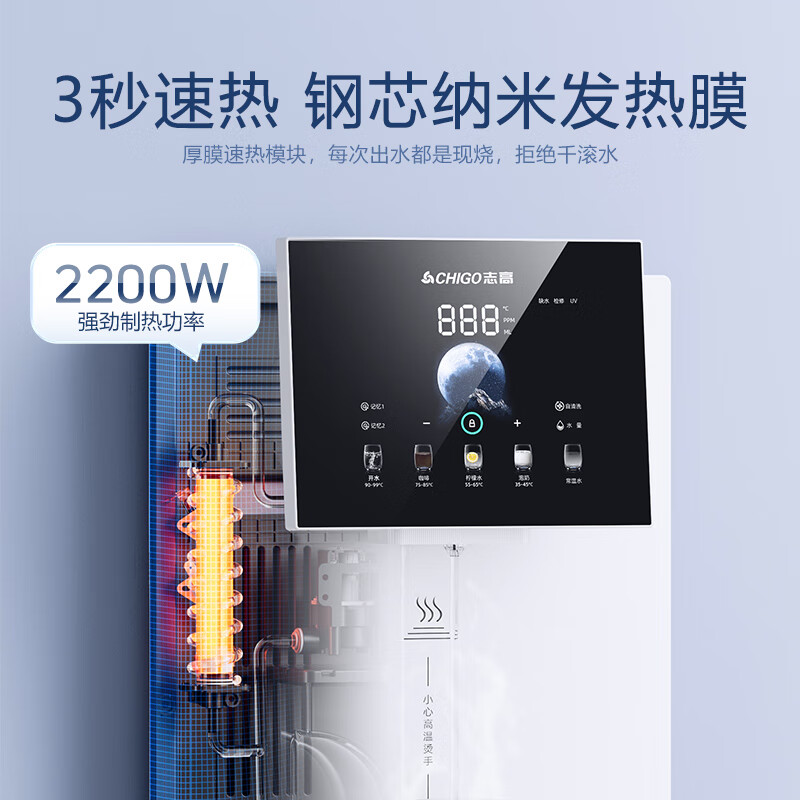 志高(CHIGO)【官方直营】壁挂管线机制冷制热一体直饮机可接桶装水带自吸餐边柜饮水机 AC29即热自吸款接桶装水/净水器(视频安装)