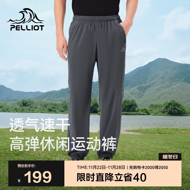 伯希和（Pelliot）户外速干裤男士夏季高弹透气休闲束脚裤女运动长裤11421425灰XXL