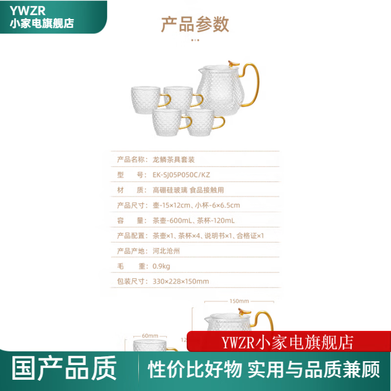 YWZR中式餐具玻璃茶具套装家用喝茶防烫泡茶壶茶杯半自动冲茶壶茶道器 康宁-龙鳞茶具_一壶四杯