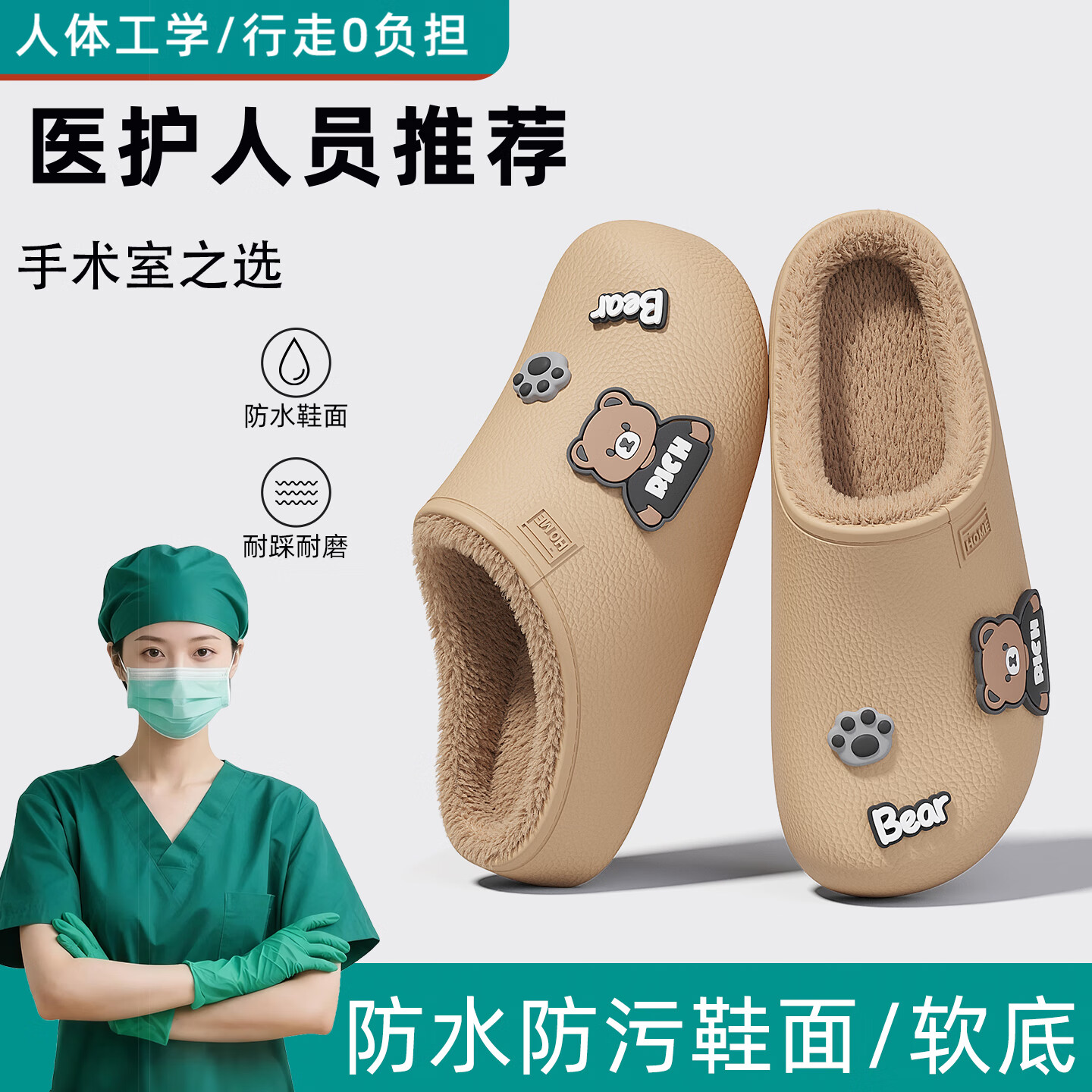 FZT防水棉拖鞋2025冬季新款小熊可爱女室内家居防滑厚皮EVA面防水男 小熊杏色 37-38 标准码