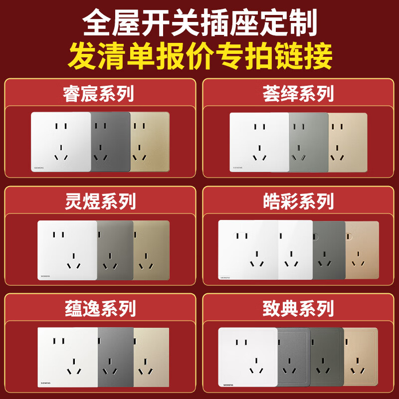 西门子（SIEMENS）开关插座面板86型墙壁电源 蕴逸白系列家用轻薄哑光无边框大板 全屋定制-清单报价专拍