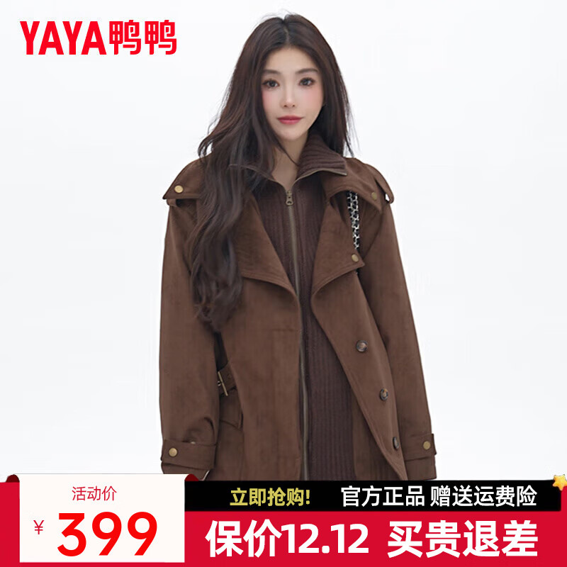 鸭鸭（YAYA）羽绒服女中长款2025冬季新款拼接加厚立领风衣廓形收腰保暖外套SY 咖色 M