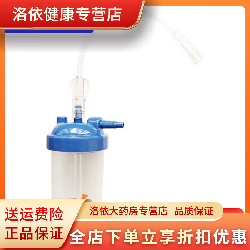 飛利浦（PHILIPS）制氧機(jī) 家用醫(yī)用老人制氧機(jī)K3B-PH通用濕化瓶水瓶送導(dǎo)管 飛利浦K3