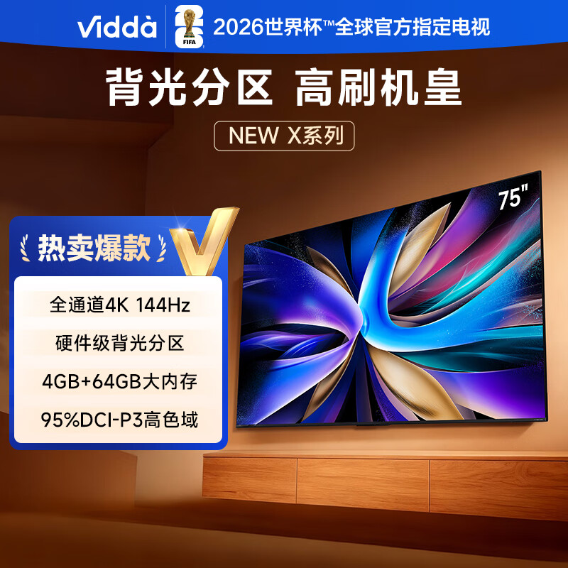 Vidda/���� 75Ӣ�� ���� 75V3K-X  2987Ԫ
