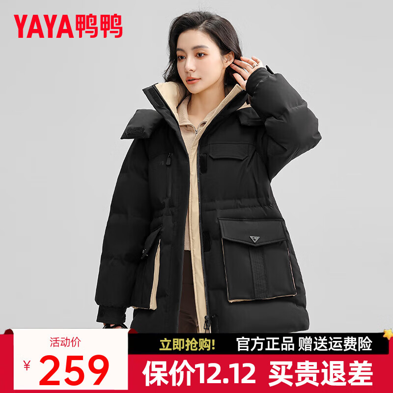 鸭鸭（YAYA）羽绒服女中长款2023年冬季新款时尚拼接连帽休闲保暖外套MY 黑色 L (165)