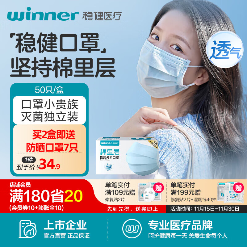 稳健医用外科口罩独立装灭菌成人口罩一次性冬季保暖防风口罩防细菌 【镇店爆款】成人款蓝色 50袋/盒