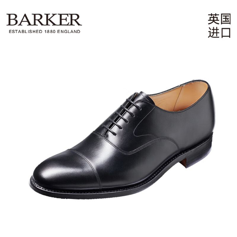 barker进口商务正装皮鞋手工擦色真皮男士三接头牛津鞋增高耐磨