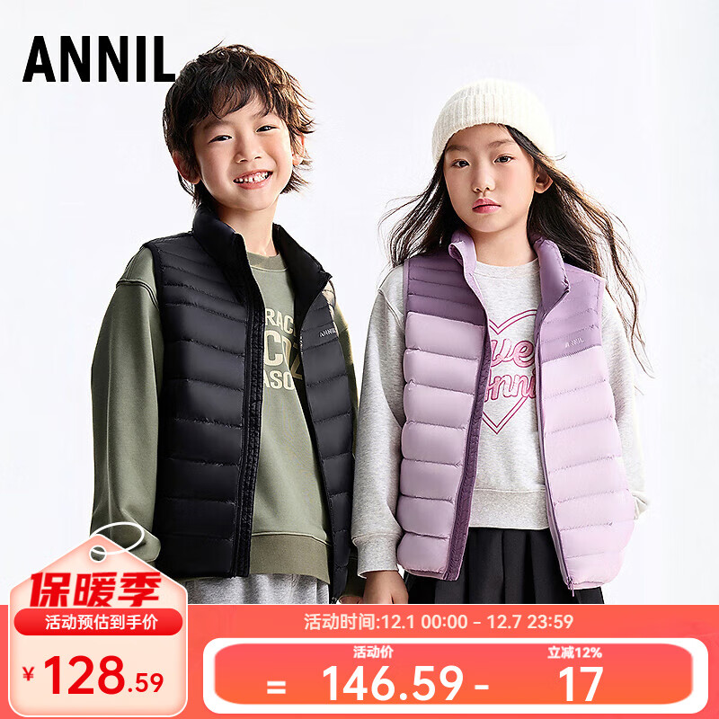 安奈儿 童装合集 128.59元 男女童短款羽绒马甲 128.59元 男女童羽绒保暖裤 - 线报酷
