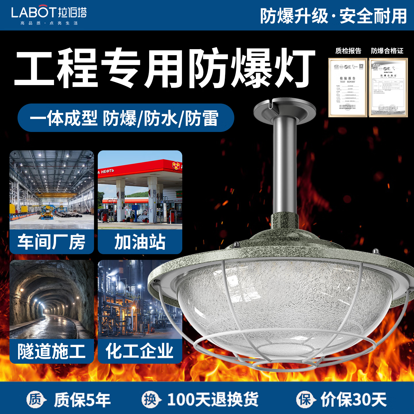 拉伯塔国标led防爆灯仓库厂房工厂车间照明灯灯罩加油站灯隔爆型防爆灯 吸顶安装【50W】免维护LED一体式光源 可提供证书