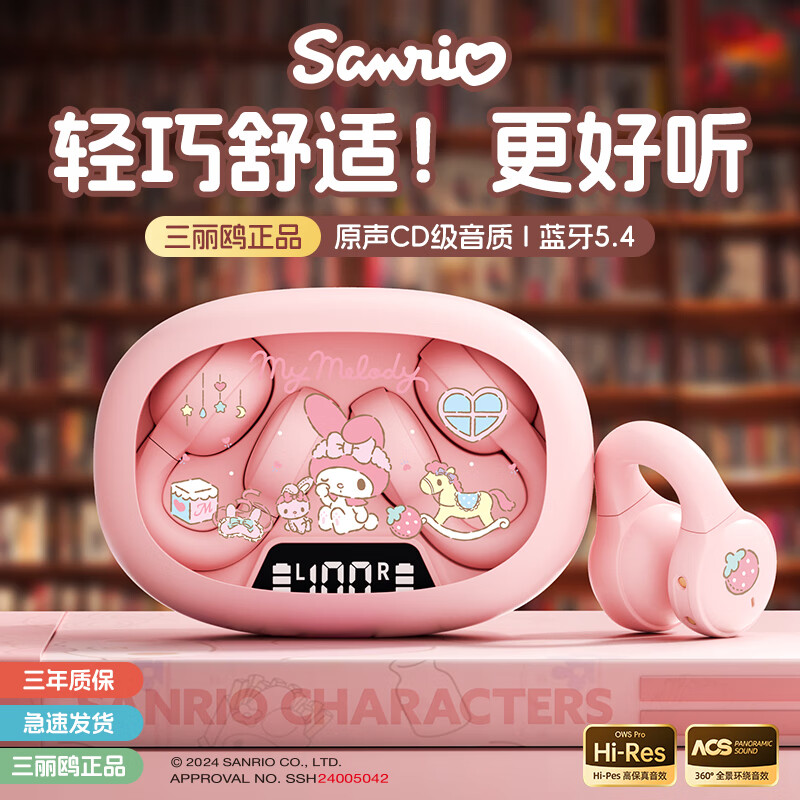 Hello Kitty【全网热销10万+】哈喽KT正品 无线蓝牙耳机耳夹式久戴舒适高保真音质通话降噪安卓苹果通用送对象 凯蒂猫-白色【顶配版】 京东折扣/优惠券