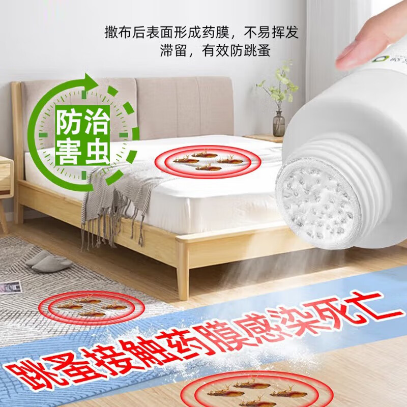户净杀虫粉剂跳蚤药杀虫剂灭臭虫药灭蟑螂药家用蚂蚁药室内灭杀家用 500g 1瓶 杀虫粉剂