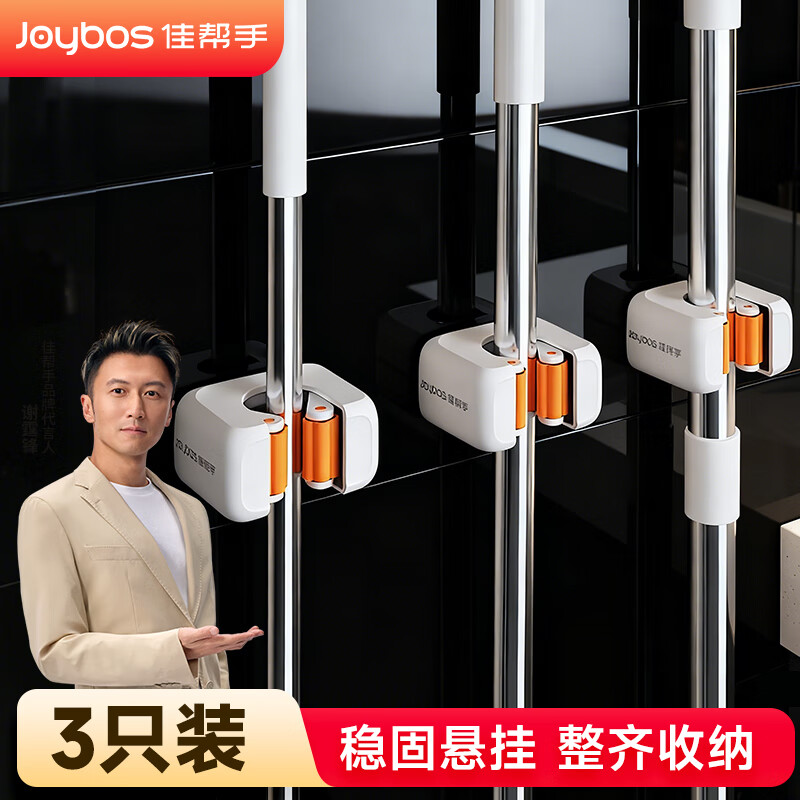 佳帮手拖把架扫把卡座挂钩强力无痕免打孔拖布夹浴室壁挂架置物架3只装