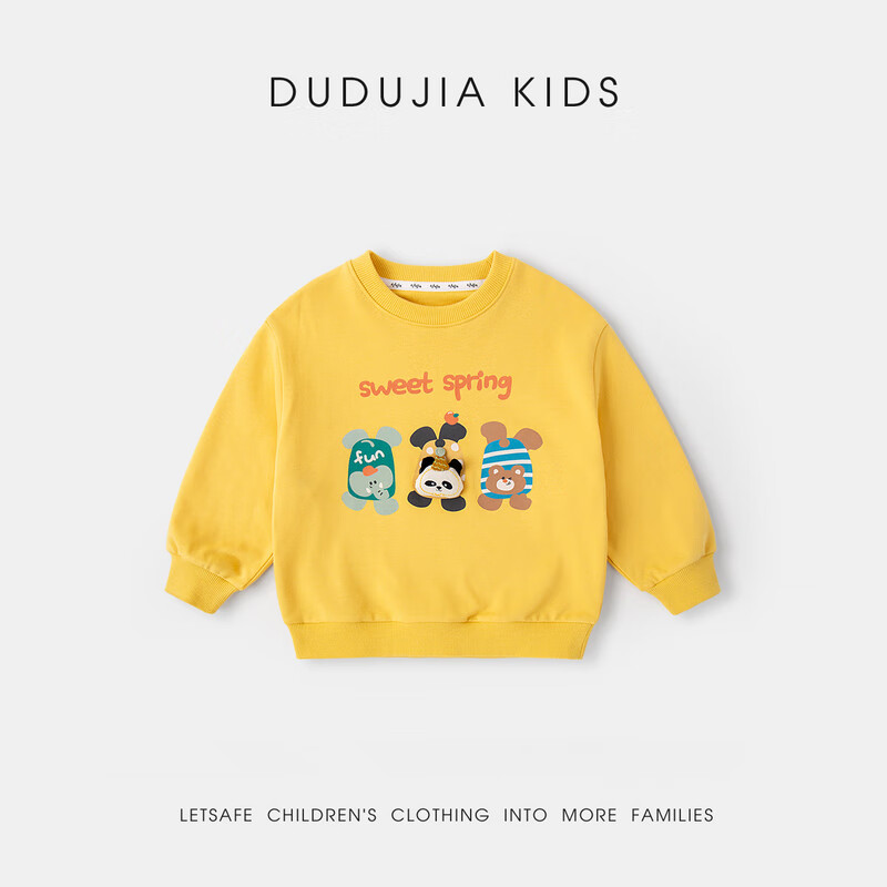 嘟嘟家【立体卡通】男童亲肤卫衣春装儿童休闲宽松上衣女童春季百搭长袖 奶黄色 90