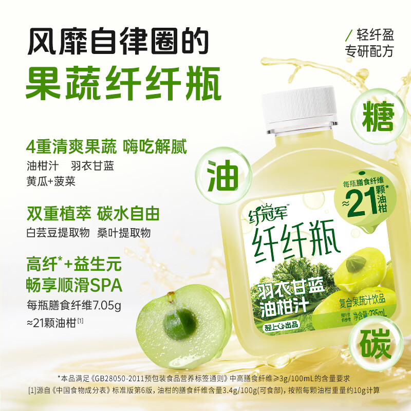 轻上东方补者冬瓜荷叶薏米水植物饮料整箱装小瓶饮料清爽解渴礼盒装 羽衣甘蓝油柑汁235ml*20瓶