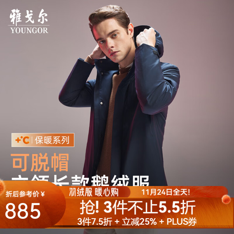 雅戈尔（YOUNGOR）羽绒服男连帽羽绒服聚酯纤维面料鹅绒填充保暖舒适 藏青 L 175/96A