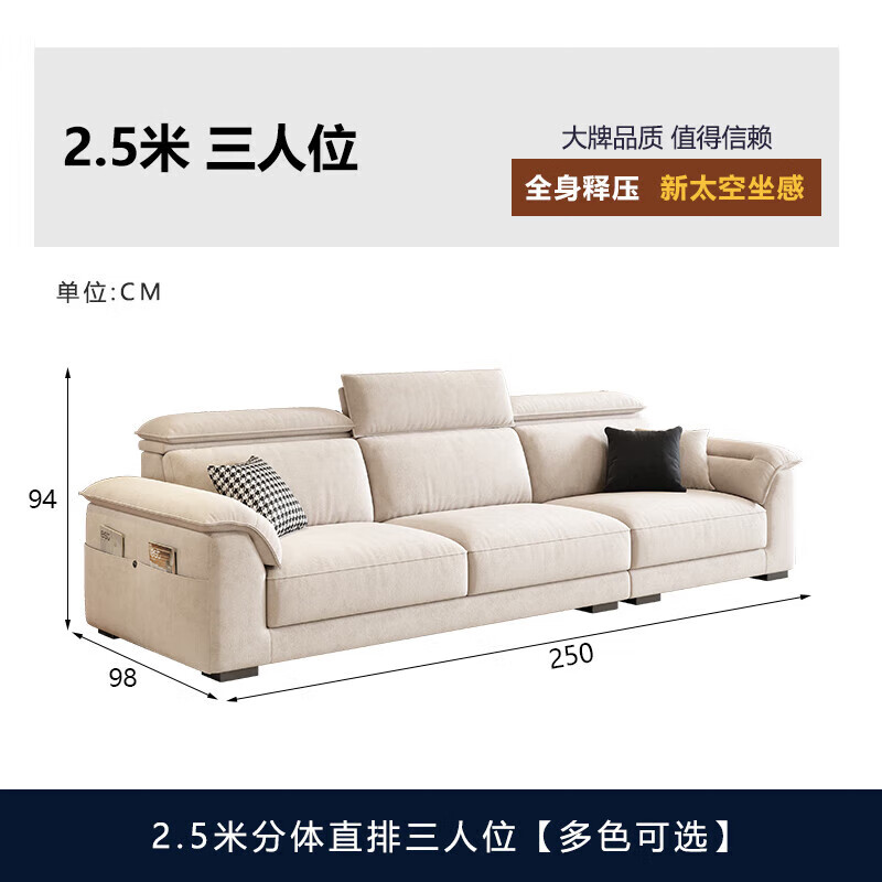 御巢盛2025新款沙发客厅猫抓布艺奶油风大小户型现代简约可调节直排沙发 2.5米三人位 雪尼尔绒（水洗乳胶+高回弹海绵）
