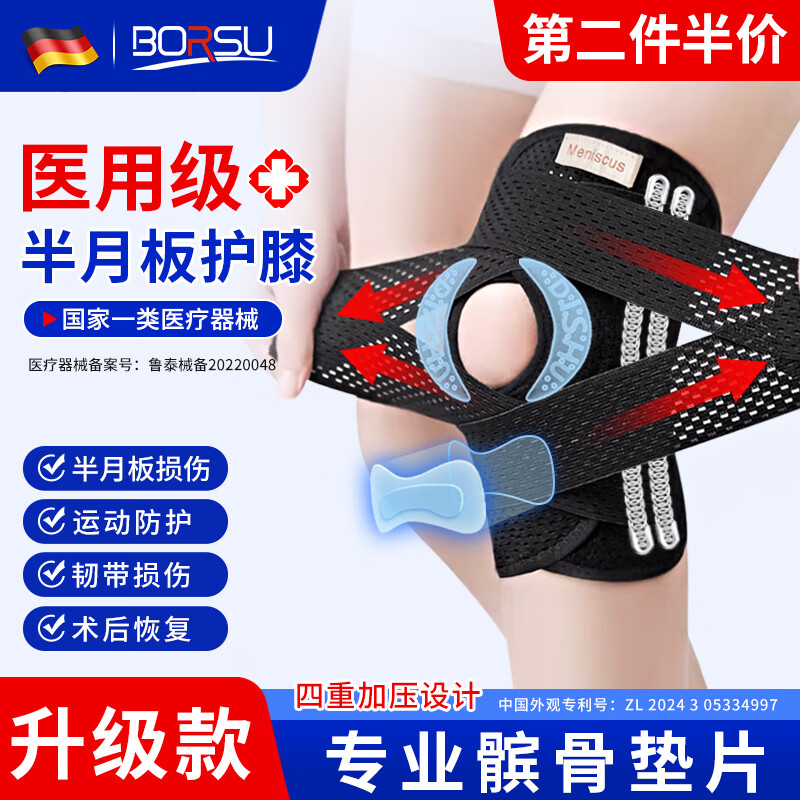 Borsu医用护膝保暖关节炎半月板损伤膝盖男女士专用业运动登山跑步防具