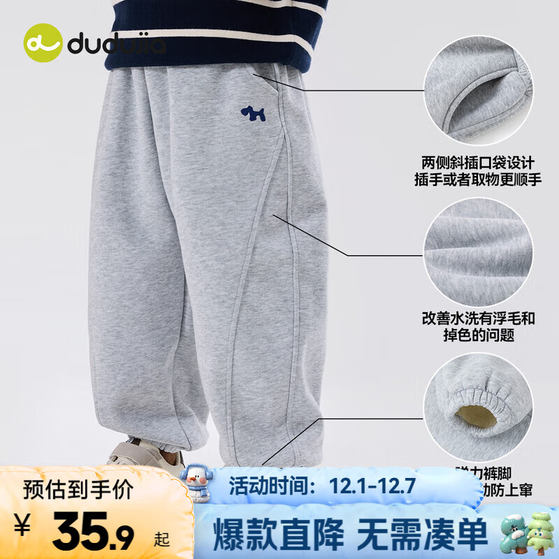 嘟嘟家男童裤子加绒冬装儿童长裤加厚冬款宝宝休闲裤女童运动裤保暖洋气 麻灰色 110
