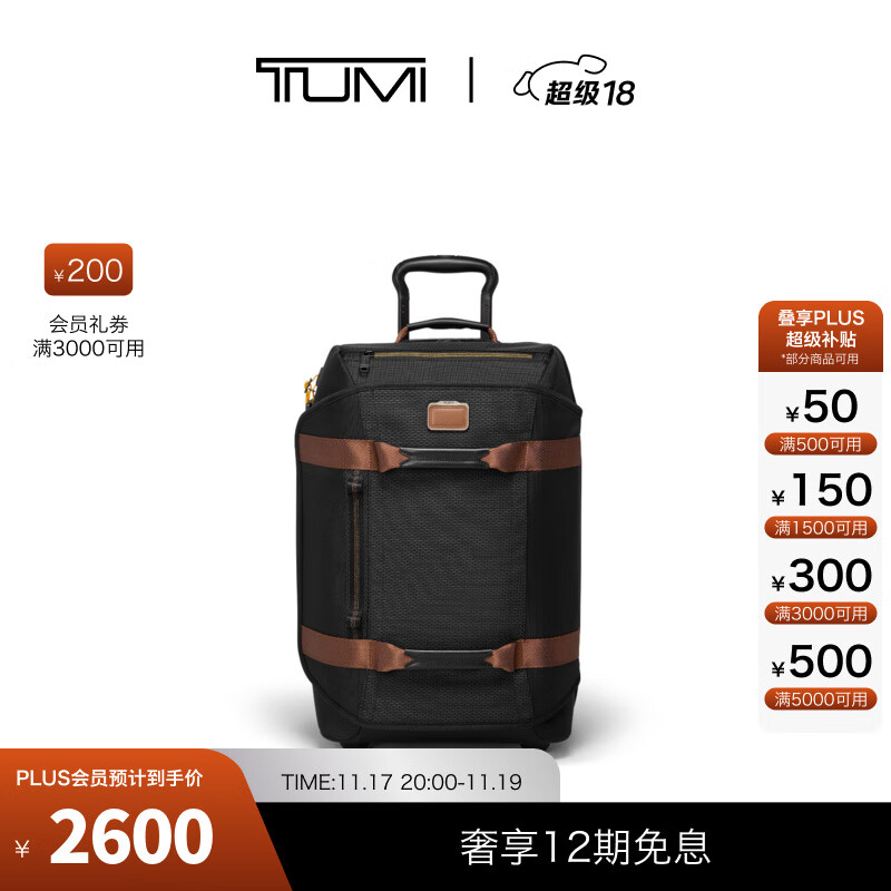 TUMI/途明Alpha Bravo男士两轮旅行双肩背包登机箱 玛瑙黑 20英寸