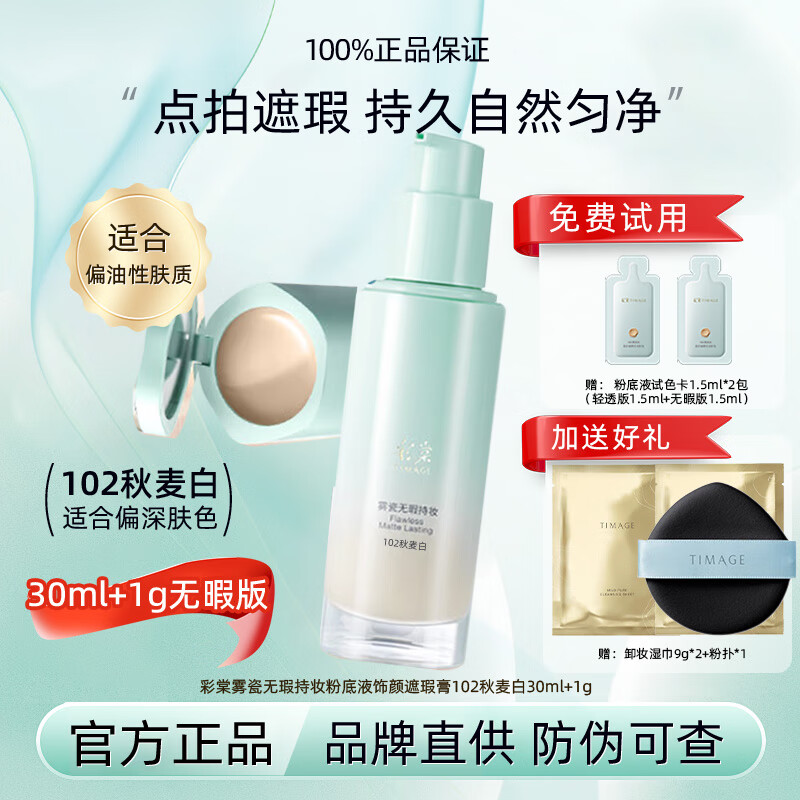 ڲķ۵ҺСԲܱɴϾ۵Һ覸ౣʪλױƷŮƷ װͰ桿 30ml+1g 99Ԫ