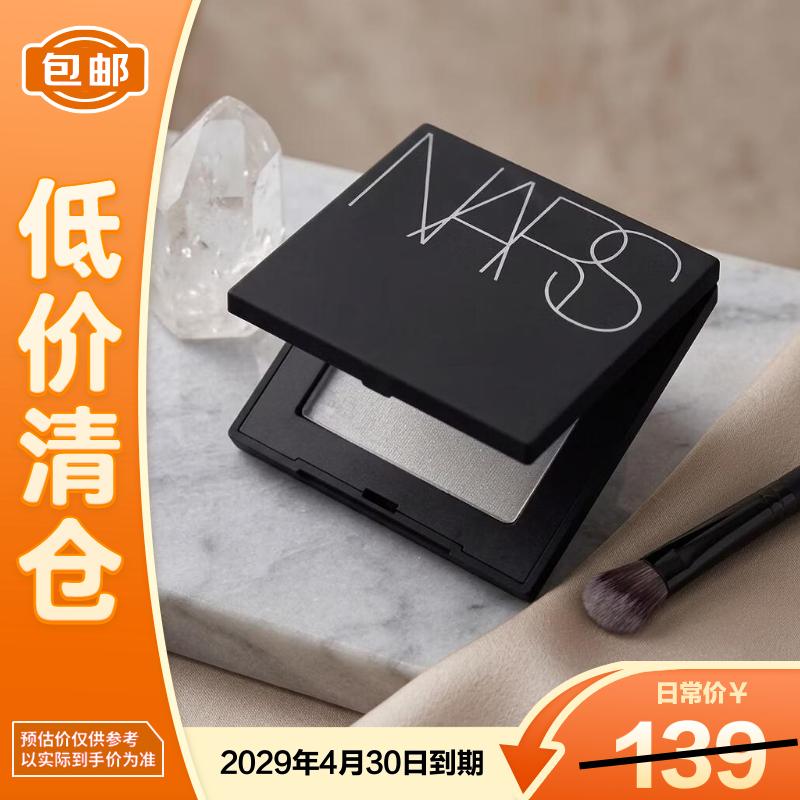 NARS流光美肌轻透蜜粉饼大白饼3g便携送女友礼物【临期清仓】粉质细腻