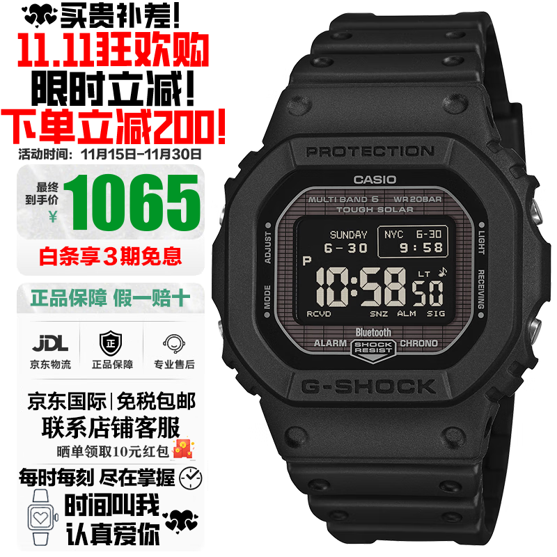 卡西欧（CASIO）手表G-SHOCK系列小红圈小方块系列太阳能电波防水防震防磁日韩表 高可视性MIP液晶屏GW-BX5600-1A1太阳能电波蓝牙