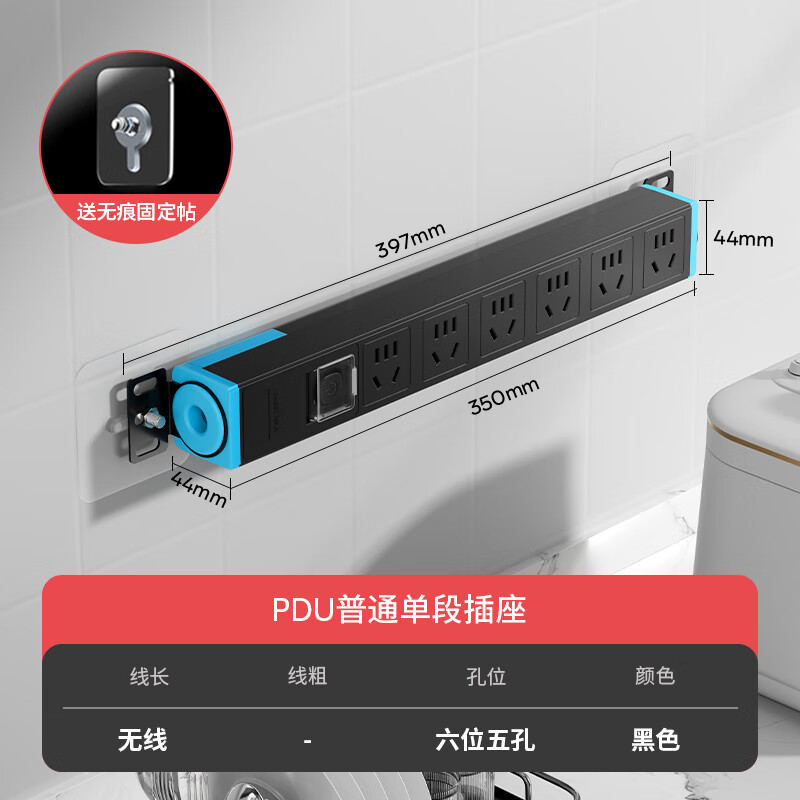 国际电工多孔扩展插座转换器短线PDU排插厨房墙壁拓展超薄固定插线板防过载防雷电竞插排 【黑色】六位无线（一键断电）