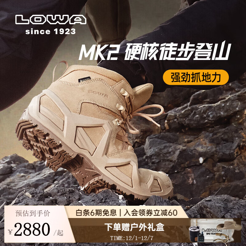 LOWA德国作战术靴MK2登山鞋户外防水防滑徒步鞋ZEPHYR GTX男女款秋冬 沙色宽版-男款 42